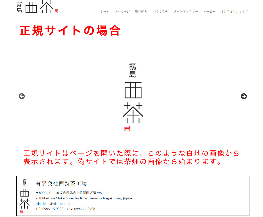 注意